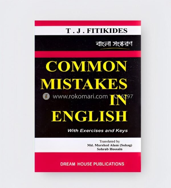 Common Mistake in English - Bangali Edition (Paperback)